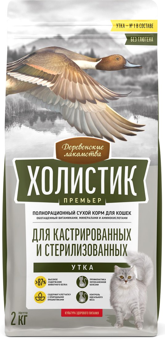 

Сухой корм для кошек Холистик Премьер Утка Для кастрированных и стерилизованных 2 кг