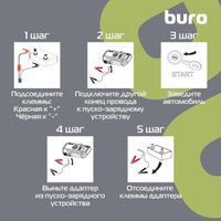 Портативное пусковое устройство с компрессором Buro SJ-K80