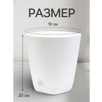 Вазон Sima-Land Гранд 10949205