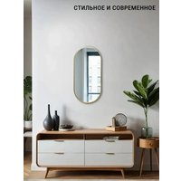 Зеркало eMZe 45x77 UV.45.77.AUR (золото с УФ-окантовкой)