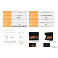 Электрокамин Dimplex Vivente 75