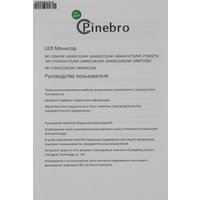 Монитор PINEBRO MF-2404AH(100)