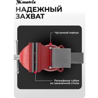 Тиски Matrix 18602