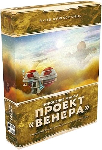 

Карточная игра Lavka Games Покорение Марса: Проект Венера