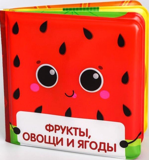 

Игрушка для ванной Крошка Я Фрукты и овощи 5084682