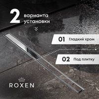 Трап/канал Roxen Roxen Supra Gold 91050-80GB