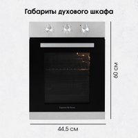 Электрический духовой шкаф Zigmund & Shtain E 172 S