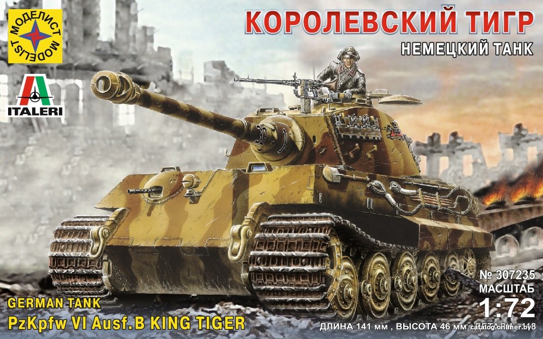 Сборная модель Моделист Немецкий танк Королевский тигр 307235