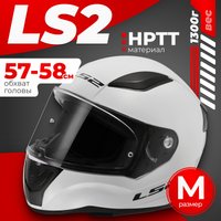 Мотошлем LS2 FF353 Rapid 2 Solid (M, белый)