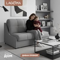 Диван Lagoma Кейну 120 (Lounge 13)