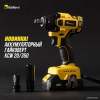 Гайковерт Kolner KCW 20/350 (с 1-им АКБ)