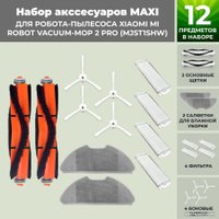 Набор аксессуаров USBTOP для Xiaomi Mi Robot Vacuum-Mop 2 Pro (MJST1SHW) (белые боковые щетки) 558311