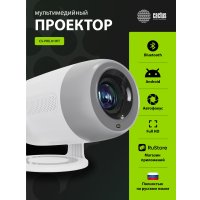 Проектор CACTUS CS-PRE.01WT.WUXGA-A