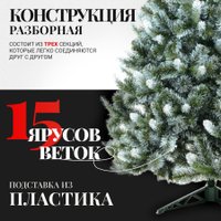 Ель Erbis Anna с белыми кончиками 180