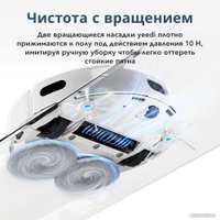 Робот-пылесос Yeedi Floor 3+