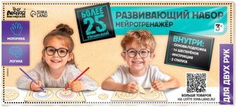 Трафарет Лесная мастерская Нейротренажер. Шестеренки. 25 комбинаций 10398939