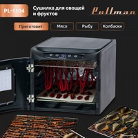 Сушилка для овощей и фруктов Pullman PL-1104