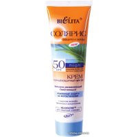 Крем солнцезащитный Belita Крем солнцезащитный SPF 50 Активно увлажняющий смягчающий 100 мл