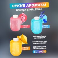 Дозатор для жидкого мыла Simpleway Дозатор для ванной с набором мыла SW99845