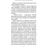 Книга издательства Махаон. Гарри Поттер и философский камень (Роулинг Дж.) в Бресте