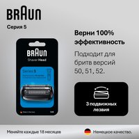 Сетка и режущий блок Braun Series 5 54B