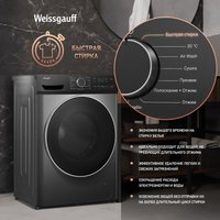 Стирально-сушильная машина Weissgauff WMD 4828 Inverter Steam Grey