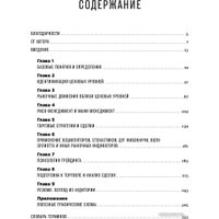 Книга издательства Альпина Диджитал. Курс активного трейдера (Герчик А.)