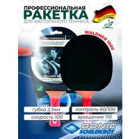 Ракетка для настольного тенниса Donic-Schildkrot Waldner 1000 751801