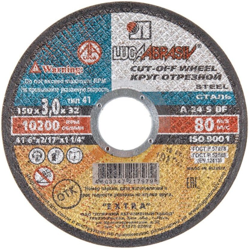 

Отрезной диск LugaAbrasiv 150х3.0x32.0 мм 4603347217979