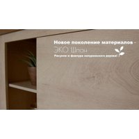 Горка Империал Мэдисон (дуб эндгрейн/дуб экспрессив/бронзовый)