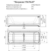 Ванна Radomir Патрисия 170x70 1-01-0-0-1-331