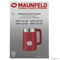 Электрический чайник MAUNFELD MFK-631BL