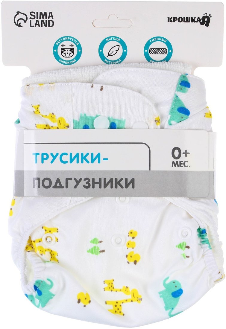 

Подгузники Крошка Я Жирафы 4780619