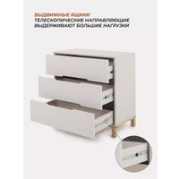 Детский комод Rant Indy 96 (crystal beige)