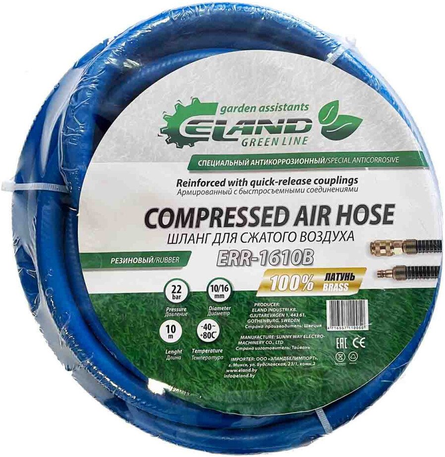 Шланг для компрессора ELAND ERR1610B