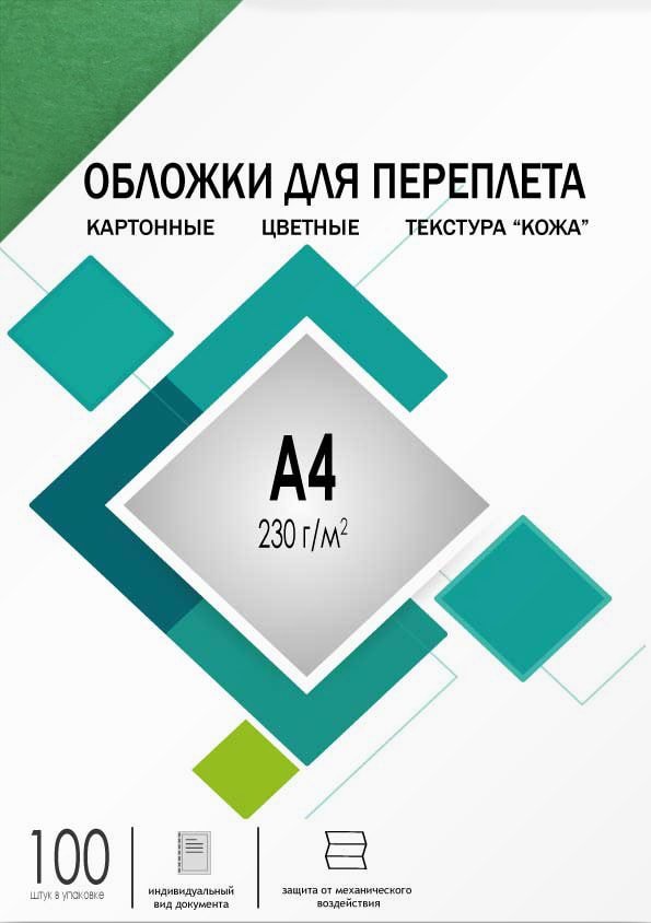 

Обложка для термопереплета Гелеос CCA4G A4 230 г/м2 100 шт (кожа, зеленый)