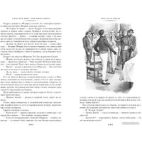 Книга издательства Иностранка. Граф Монте-Кристо в 2-х томах (Дюма А.)