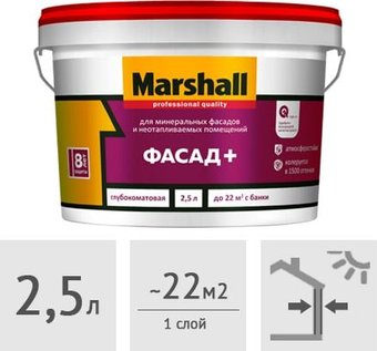 Краска Marshall Фасад+ 2.5 л (база глубокоматовая BC под колеровку)