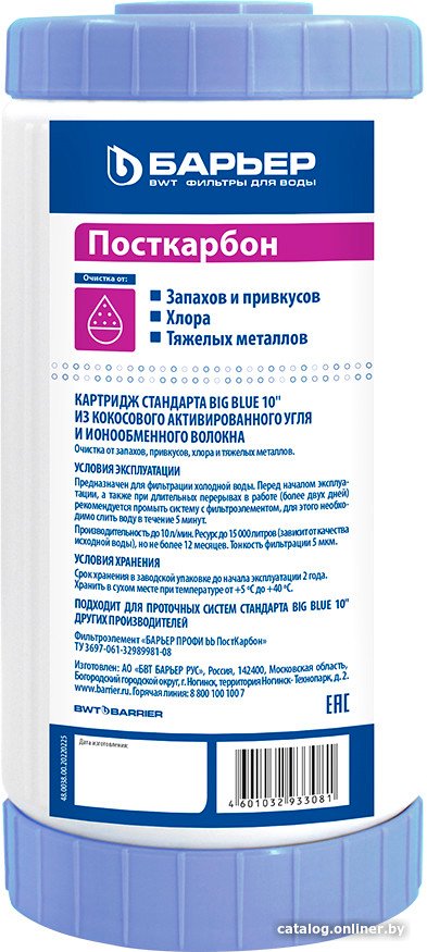 Картридж БАРЬЕР Профи Big Blue 10 Посткарбон Р451Р00