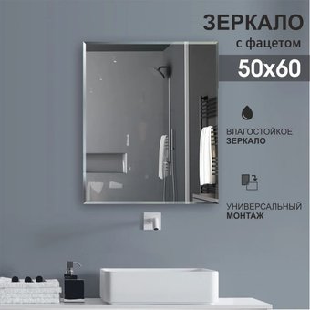 Алмаз-Люкс Зеркало 8c-C/027