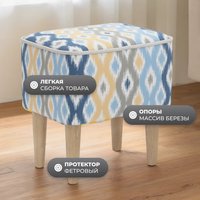 Пуф MONOFIX Одос Принт пуф (абстракция голубой/микровелюр)