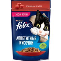 Пресервы Felix Аппетитные кусочки с говядиной в желе 75 г