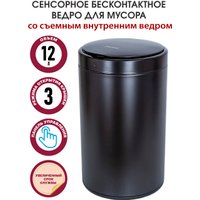 Мусорное ведро Pioneer WB124B в Гомеле