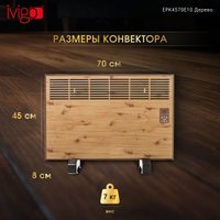 Конвектор iVigo EPK4570E10 (дерево)