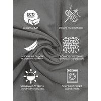 Комплект штор КронасМАрт Канвас 300x270 (2шт, серый)