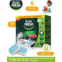 Таблетки для посудомоечной машины Master Fresh 9в1 в растворимой оболочке (100 шт)