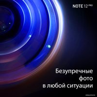Телефон Infinix Note 12 Pro 4G 8GB/256GB (тосканский синий)