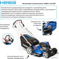 Газонокосилка Нева KCL21SP