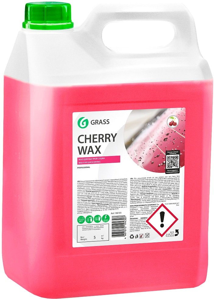 

Grass Воск Cherry Wax 5кг 138101