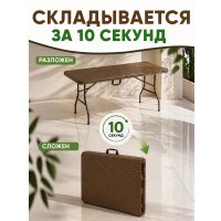 Стол HUMBLE HM-BT180 (коричневый)